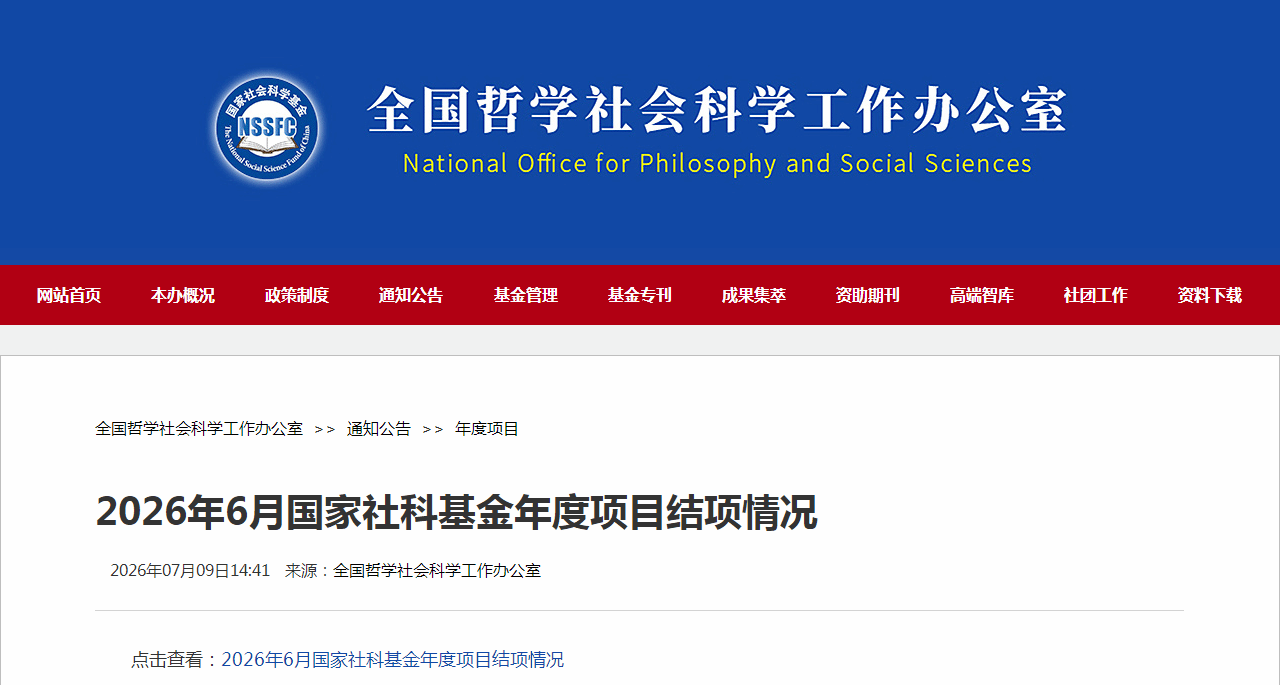2026-05-19 发布单位：